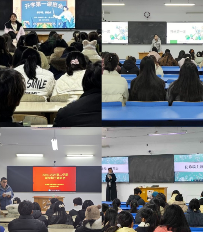 开学第一课3_副本.jpg