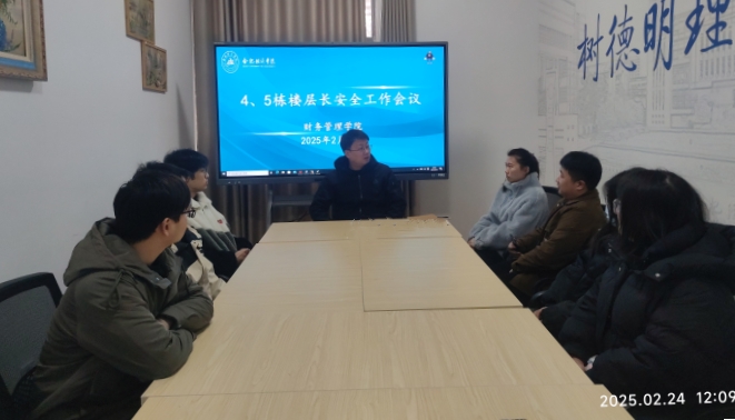 2月楼层长会_副本.jpg