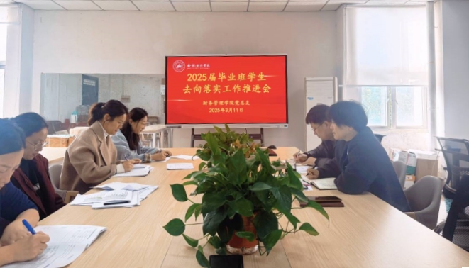毕业班会议_副本.jpg