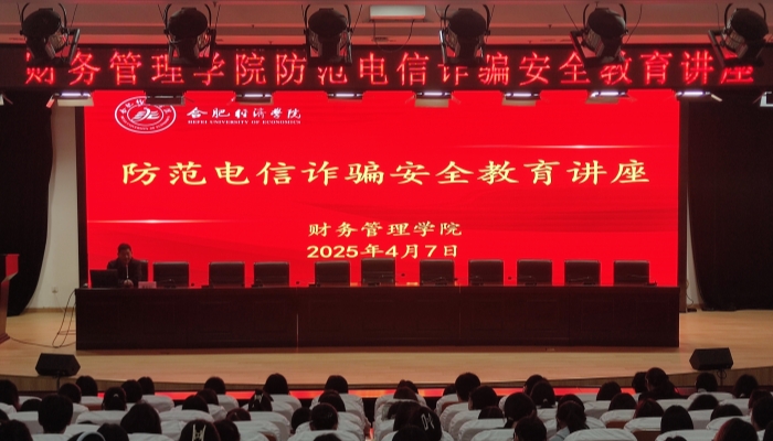 25年4月防诈讲座_副本.jpg