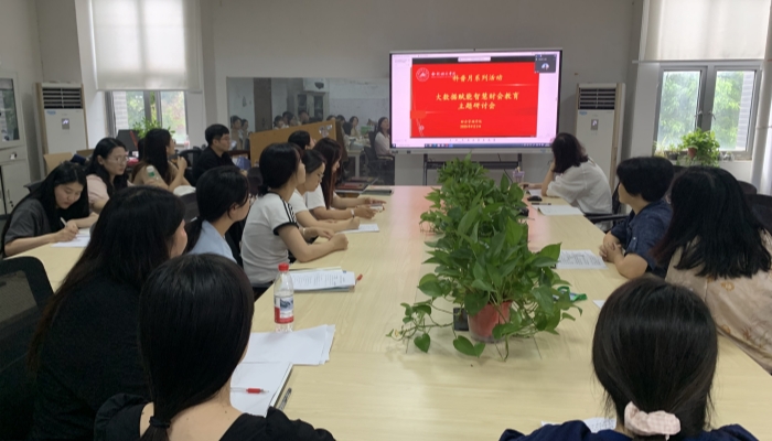 主题研讨会0903-1.jpg