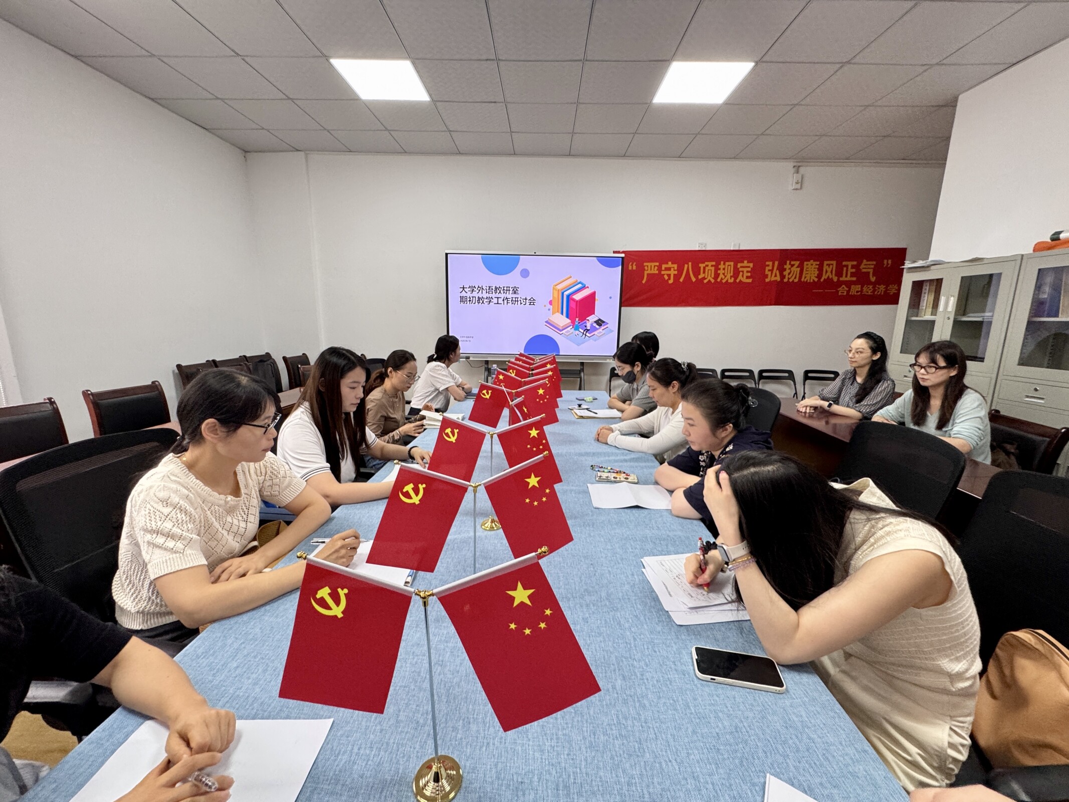 教研室会议2.jpeg