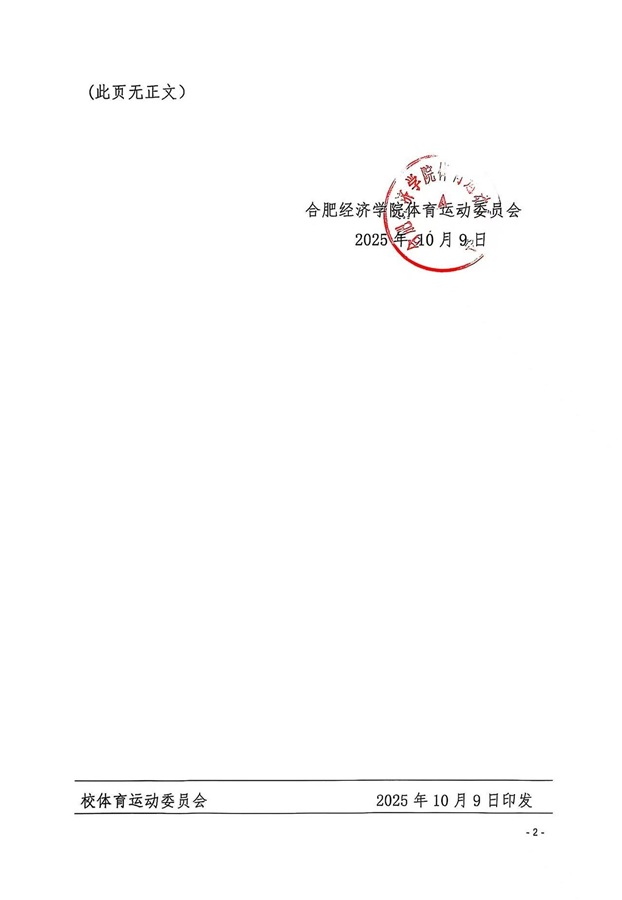 微信图片_20251011121211.jpg