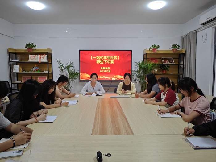 照片 (师生下午茶).jpg