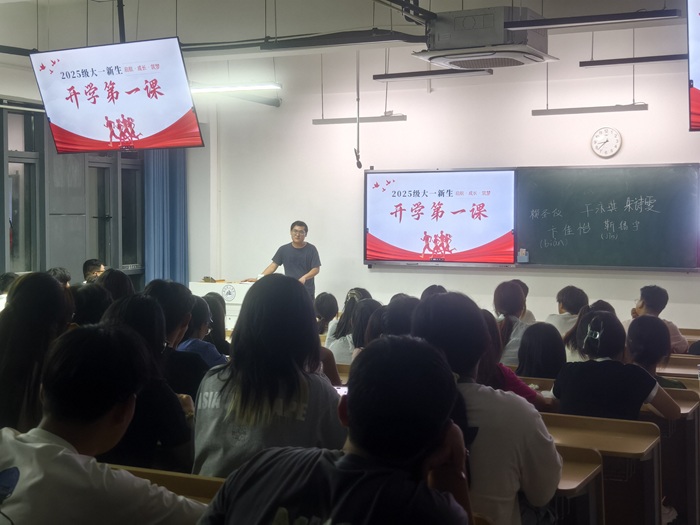 开学第一课1.jpg