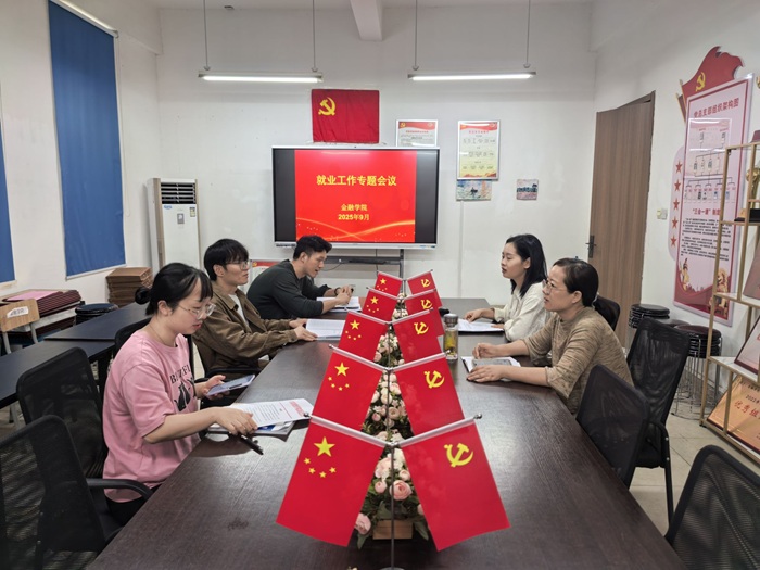 就业工作.jpg