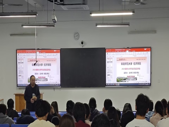 金融学院成功举办考研专题报告会.jpg
