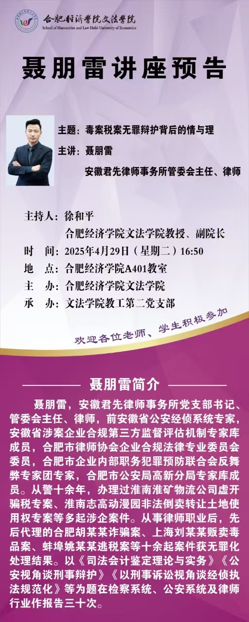 （修改版）讲座预告.jpg