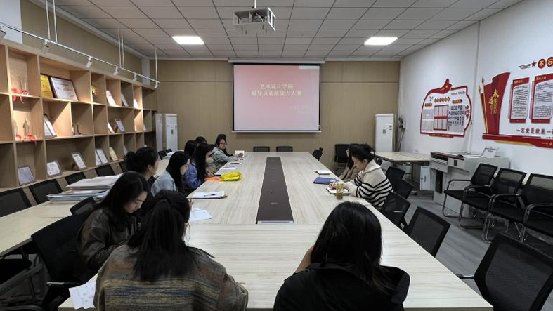 以赛赋能展风采 铸魂育人守初心&nbsp;——艺术设计学院举办辅导员素质能力大赛.png