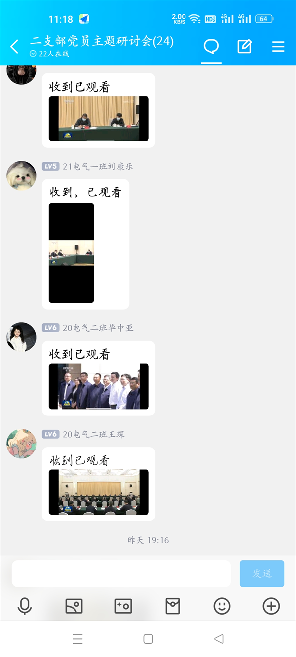 QQ图片20230726111912.png