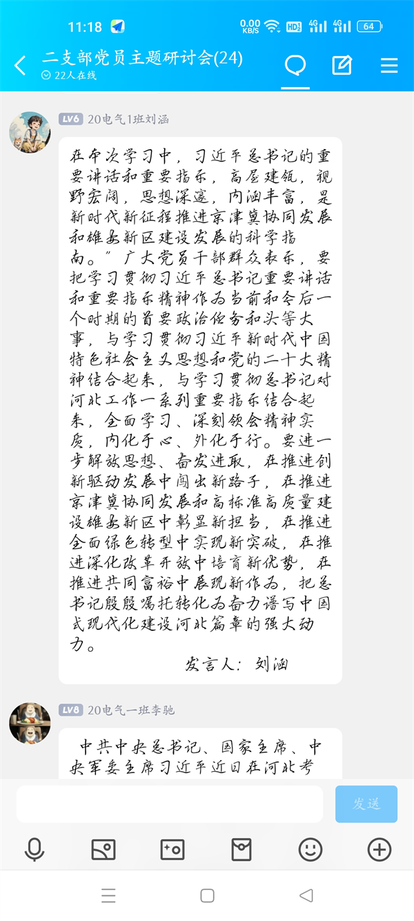 QQ图片20230726111920.png